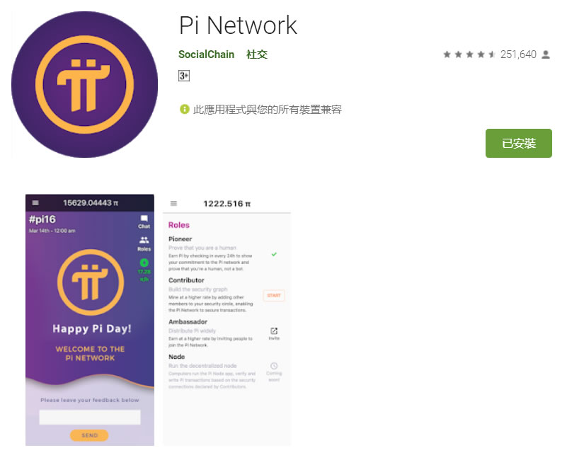 Pi Network